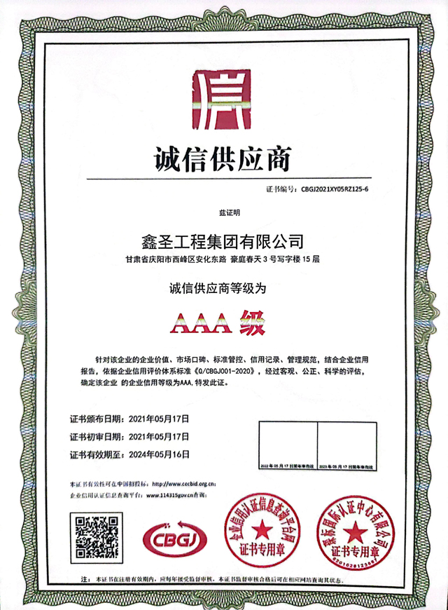 2025澳门原料网1688