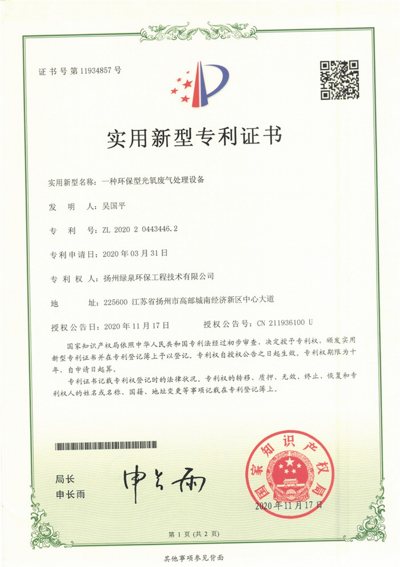 企业资质
