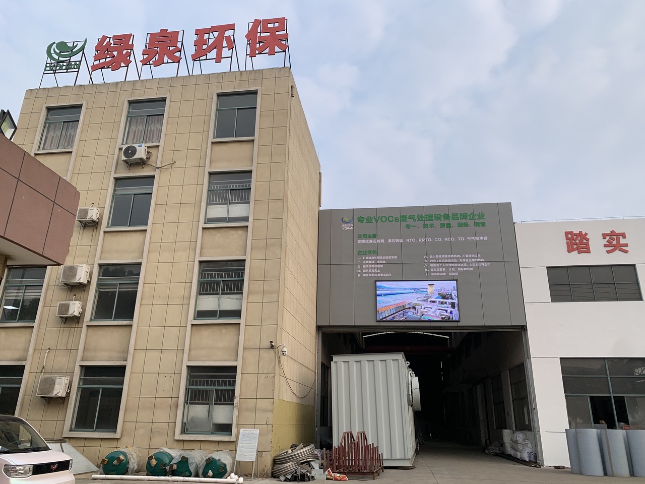 厂区一览