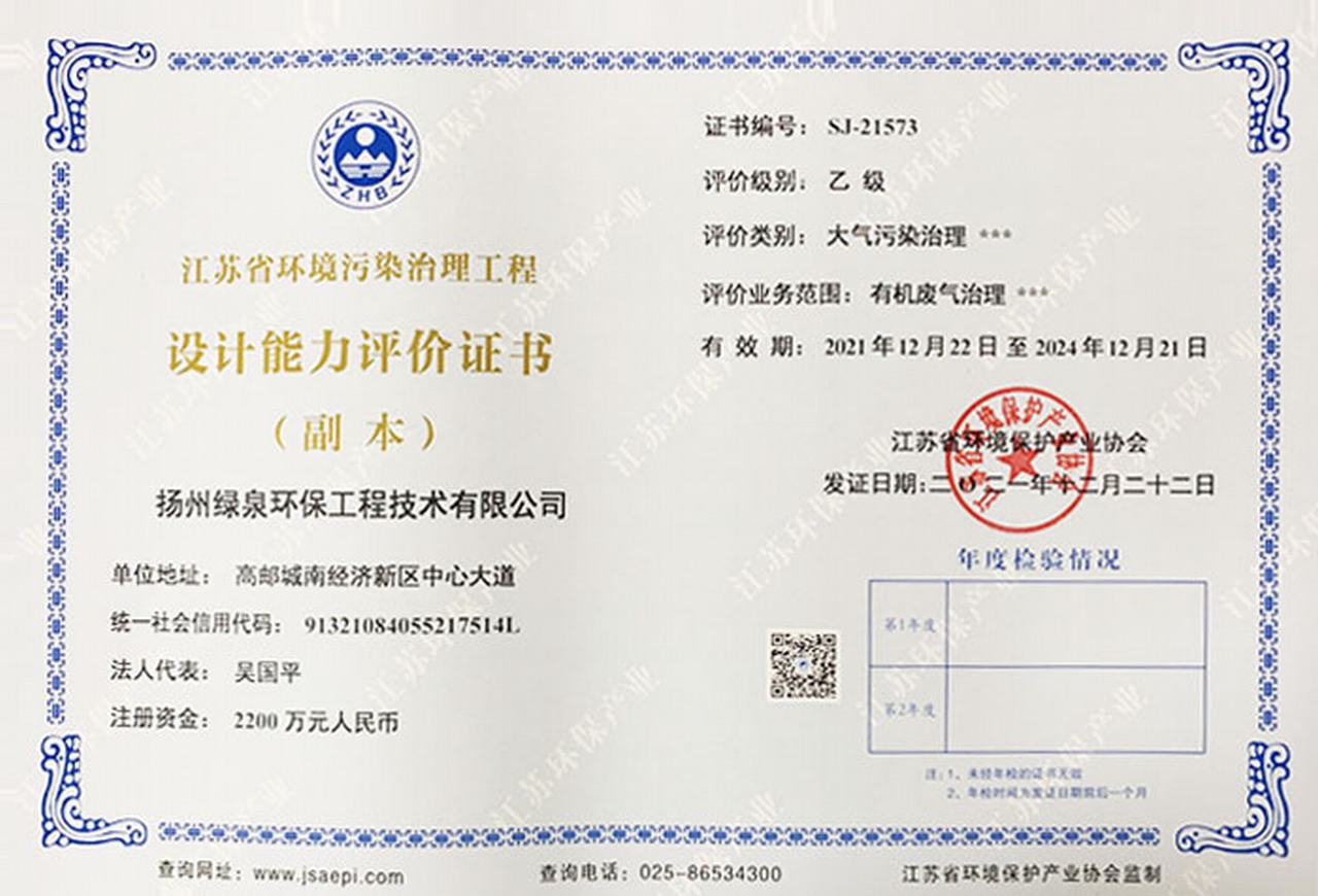 设计能力评价证书