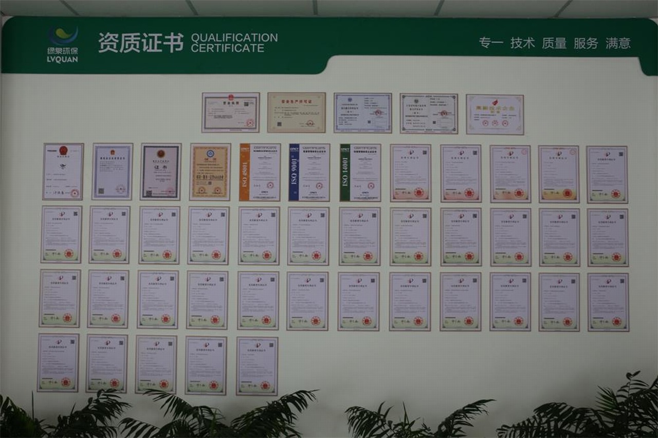 资质证书
