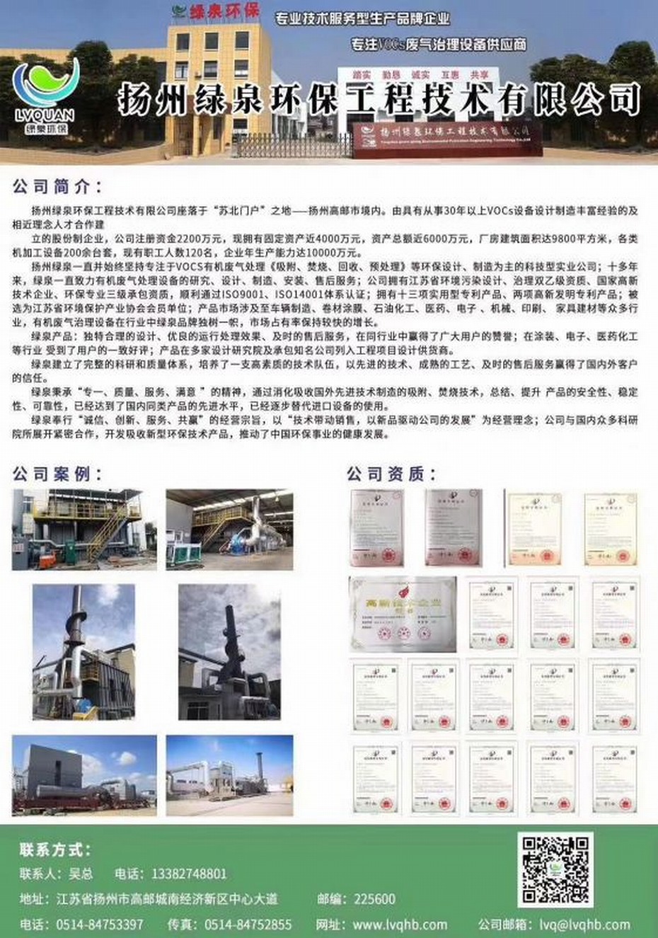 热烈祝贺：2025澳门原料网1688入选行业首部《中国工业涂装技术装备与材料采购手册》推荐目录！信息权威，真实靠谱，整合资源，便捷采购！